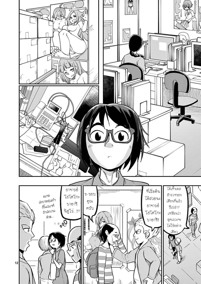 Ah… and Mm… Are All She Says 12 (12)